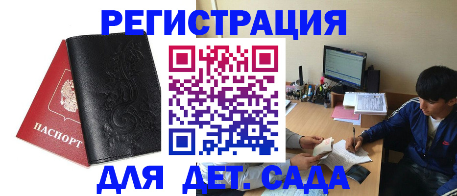 где прописаться в Рошале